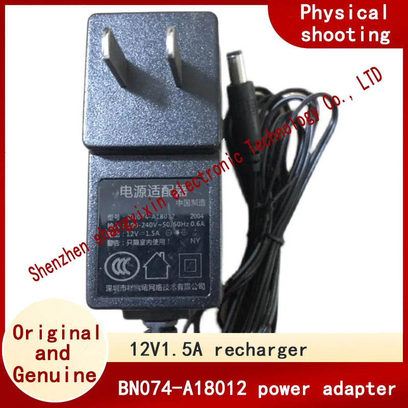 12V1.5A router optical cat set-top box adapter power cord BN074-A18012