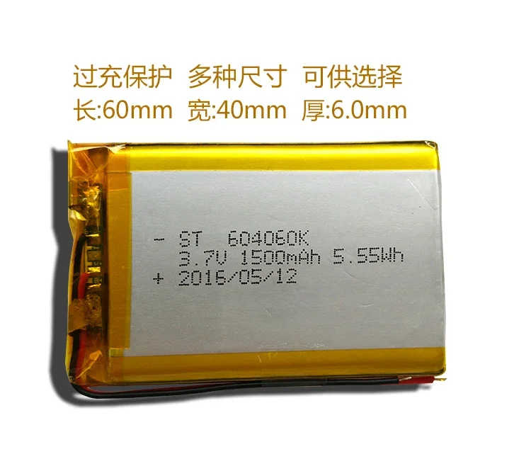 604060 foot 1500 Ma MP5 mobile power opera player built-in 3.7V polymer lithium battery core