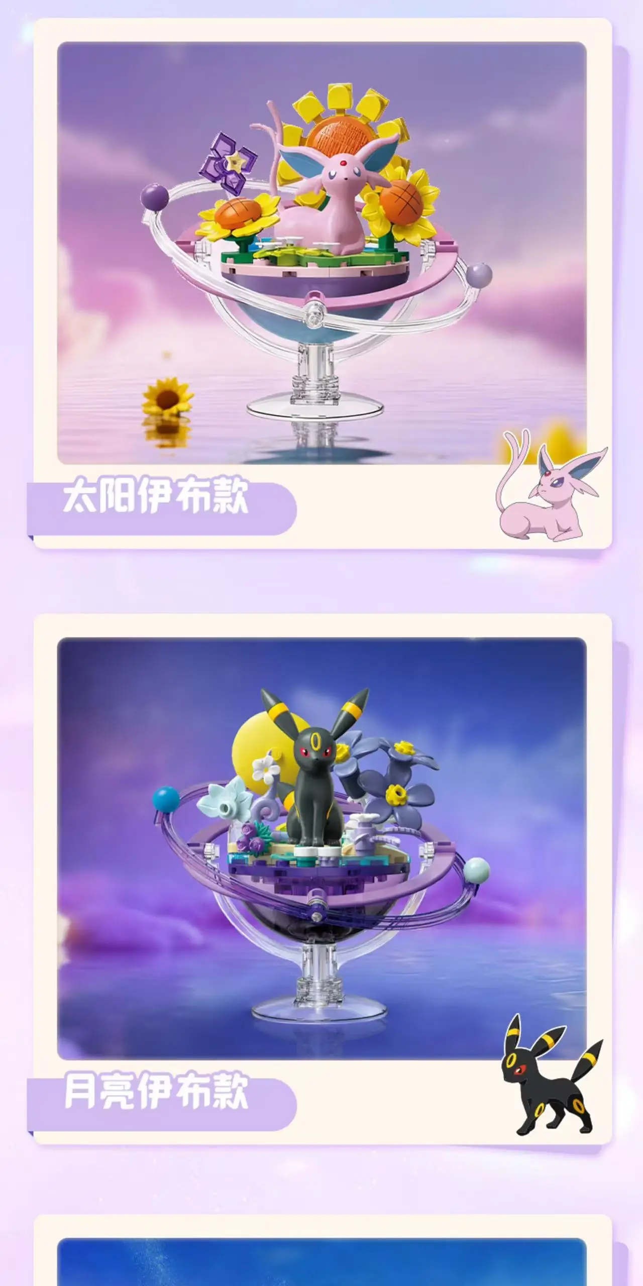 Keeppley Original Pokémon Evolution Eevee Planeten-Serie Anime-Figuren Ornament DIY Montagemodell Spielzeug für Fans und Sammler Geschenke – Detail 8