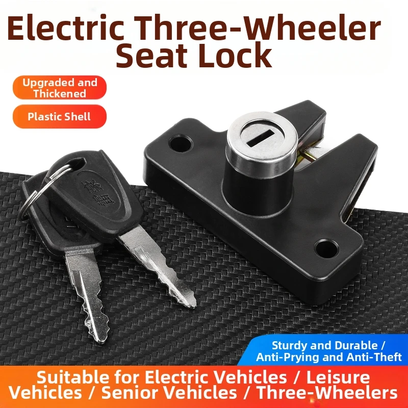 

Electric tricycle seat lock, leisure vehicle seat board tool lock, seat bucket lock, cargo box lock - universal accessories