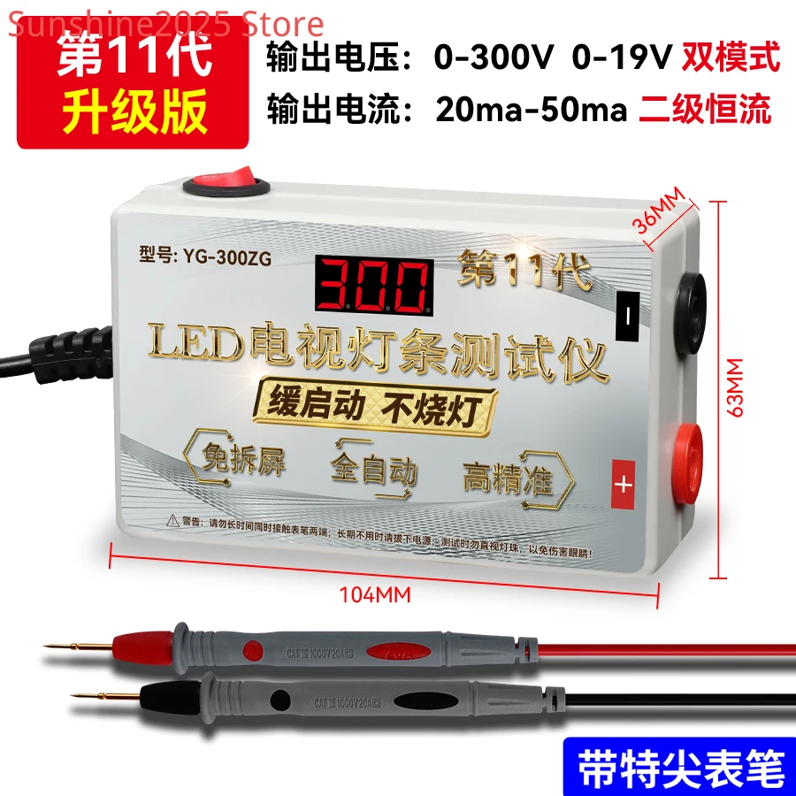 Lamp Strip Tester Without Disassembling the Screen LCD TV LED Backlight Repair Test Lamp Bead Strip Tool Measuring
