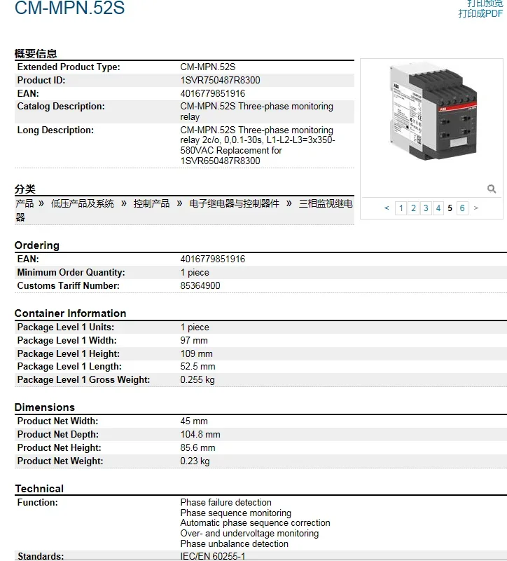 [Brand New Original And Genuine] ABB Multifunctional Electronic Measurement And Monitoring Relay, CM-MPN.52S