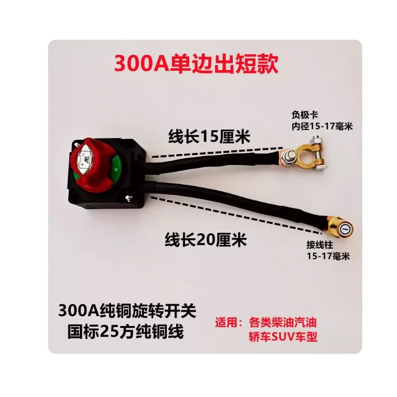 Car truck battery manual power-off switch RV truck power main switch power-off main brake battery leakage prevention