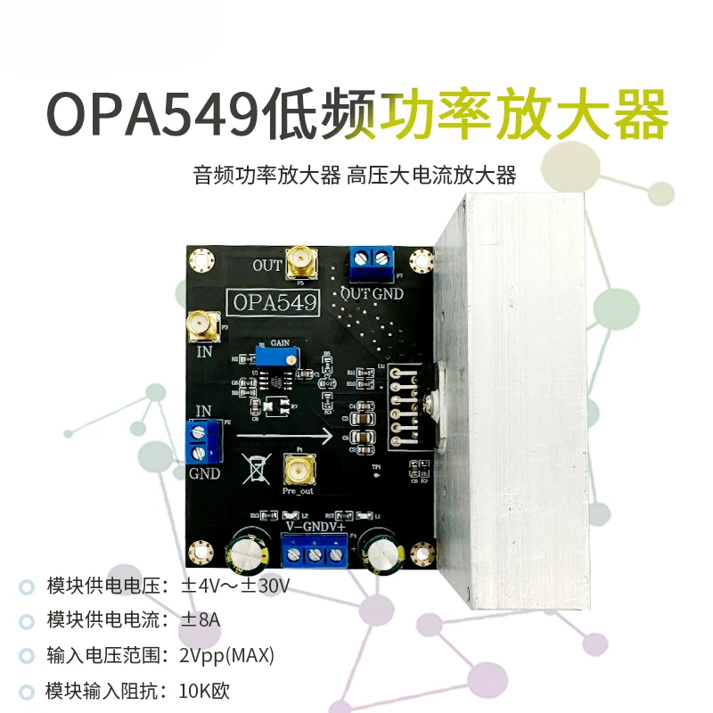 OPA549 Module Audio Power Amplifier 8A Current Driver Drives High Voltage and High Current Amplifiers