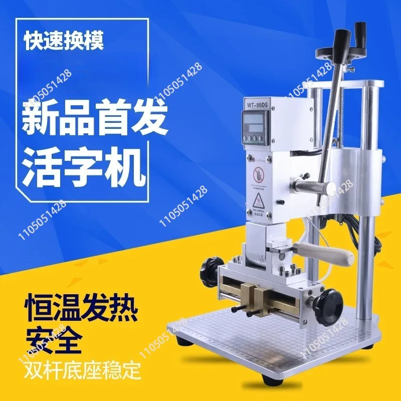 Quick Change Copper Die Multi-Function Hot Stamping Machine Flip Hot Stamping Fixture Embossing Tool 90SK