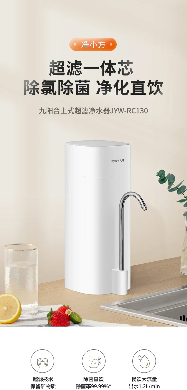 

Joyoung Water Purifier Household Direct Drinking Kitchen Faucet Ultrafiltration Tap Water Filter Table Type Water Filter 220V