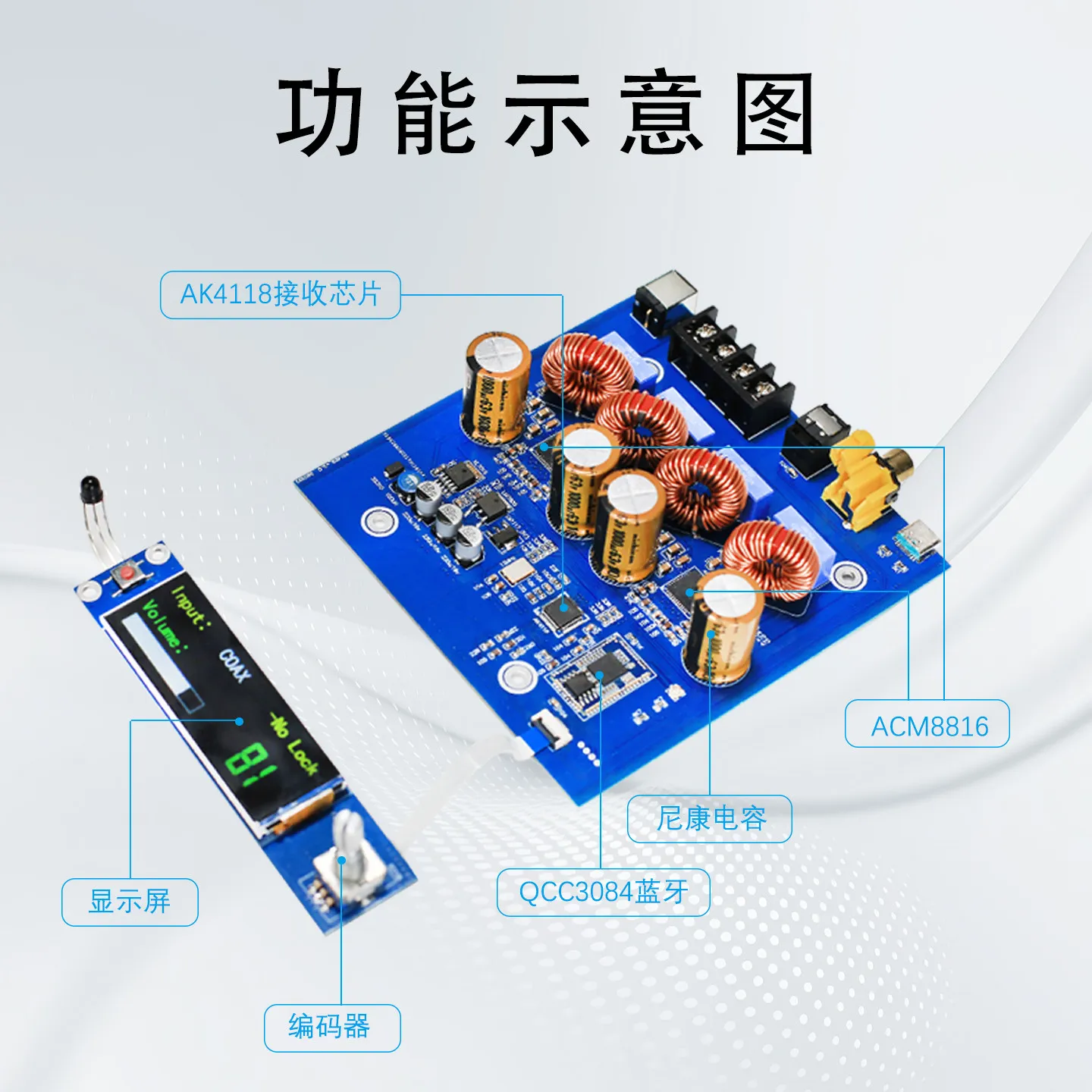 A816 dual-core ACM8816 high-power gallium nitride digital Bluetooth power amplifier board HIFI remote control decoding