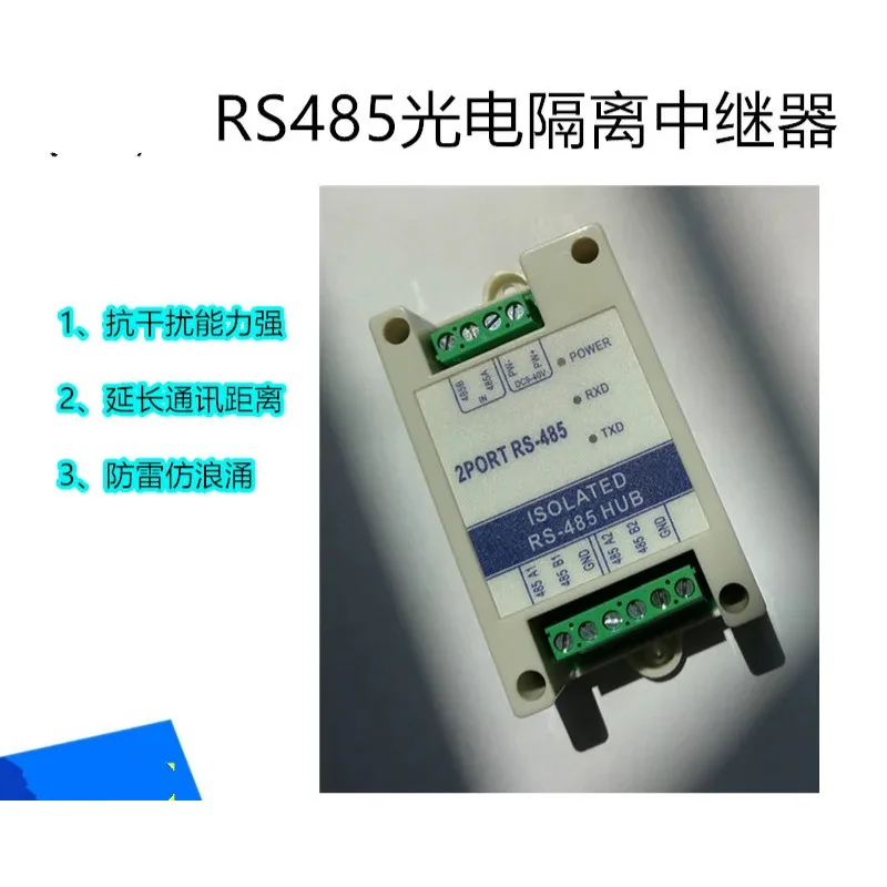 RS485 Repeater Amplifier Industrial Grade Photoelectric Isolation 2-port Signal Amplifier Lightning Protection