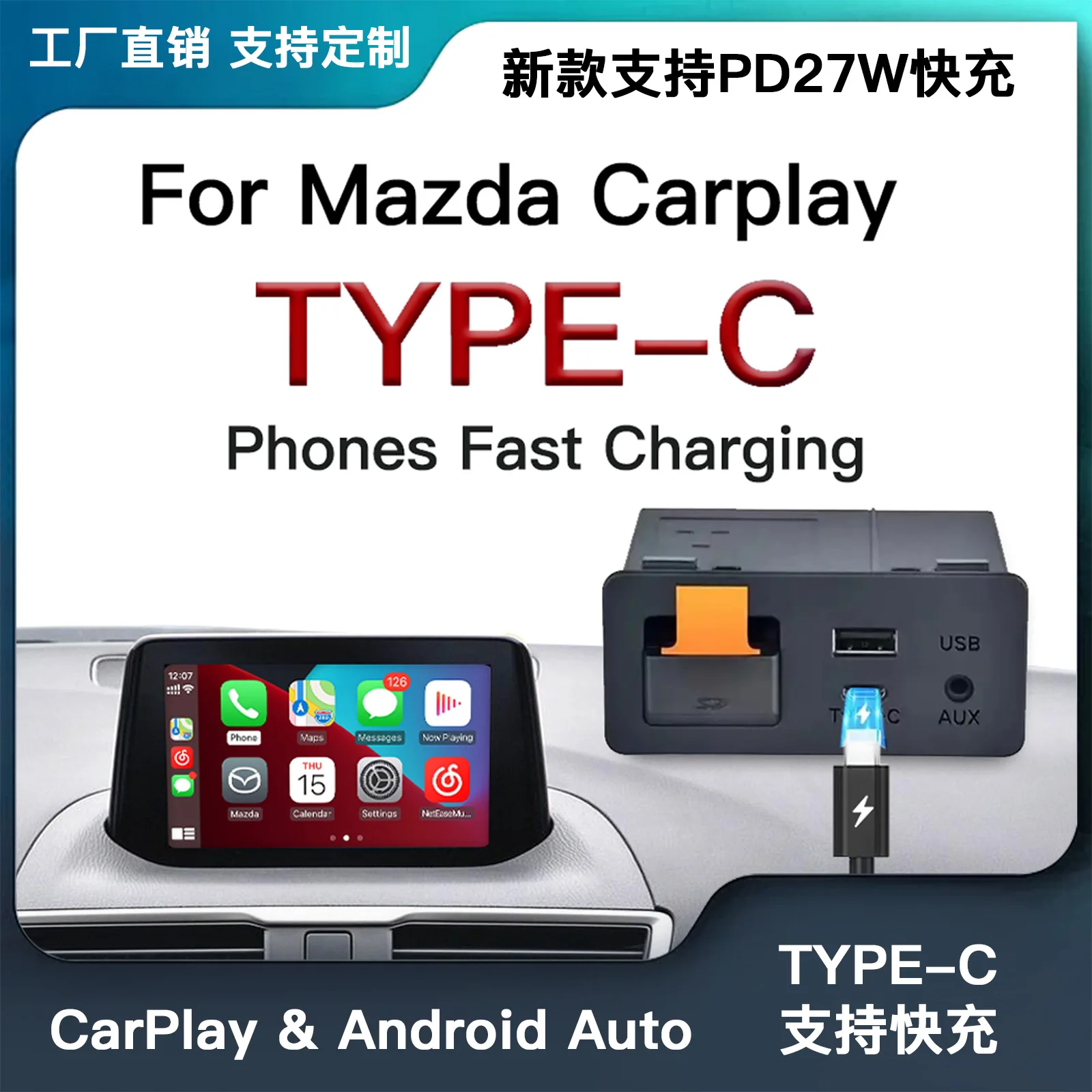 

Беспроводной адаптер USB для CarPlay и Android Auto с интерфейсом Type-C для Mazda
