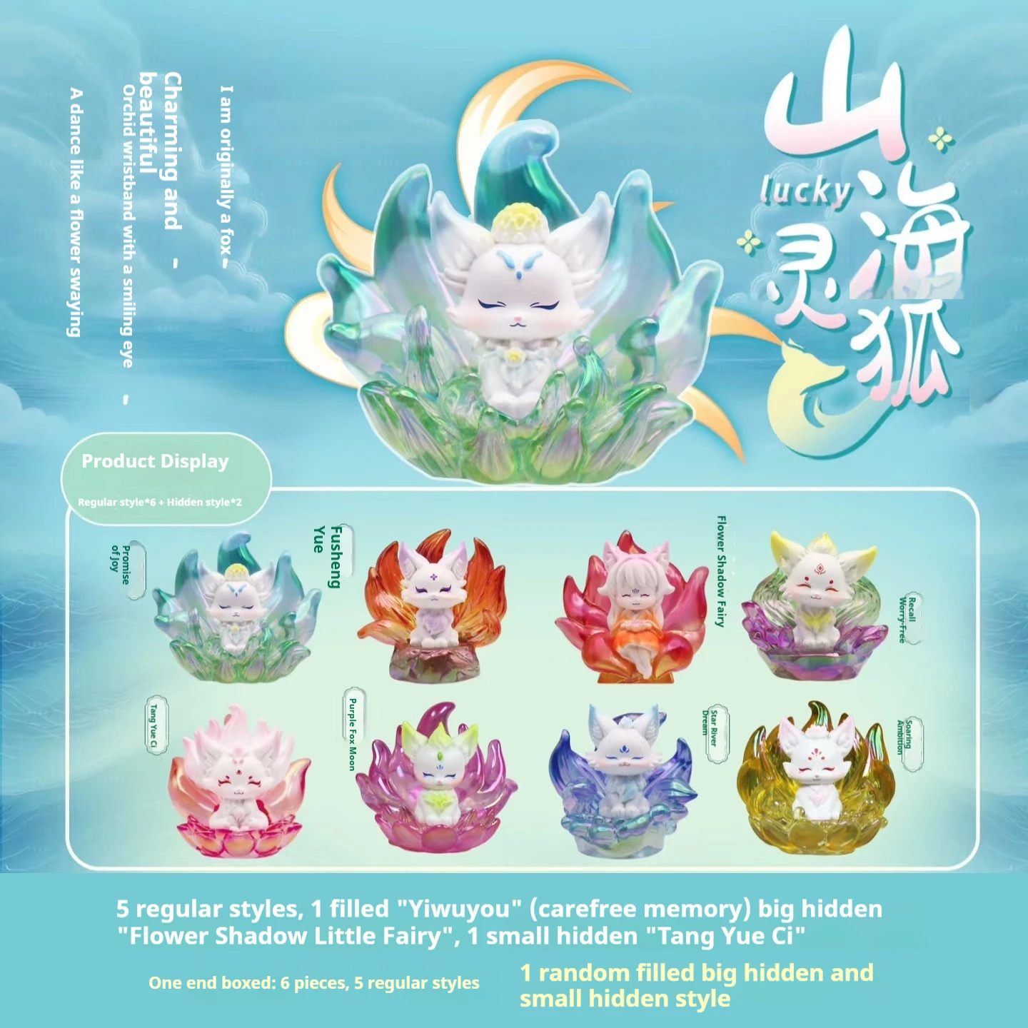 

Новый Gen3 девятихвостая лиса MountainSea Spirit, милая фигурка слепых коробок, каваи, аниме, декор для стола, загадочная игрушка, подарок, коллекционная кукла