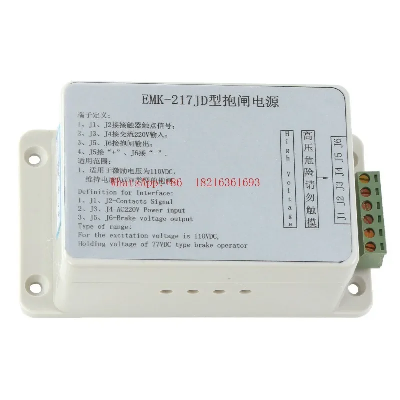 182store--express-elevator-emk-217jd-1-brake-power-supply-brand-new-original