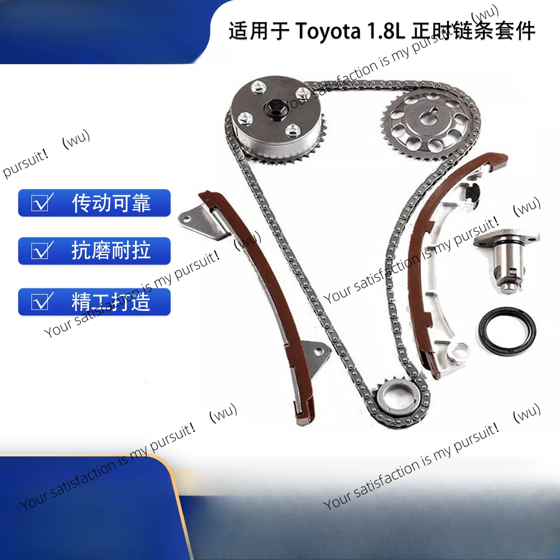 

Timing Chain Kit for Toyota 1.8L