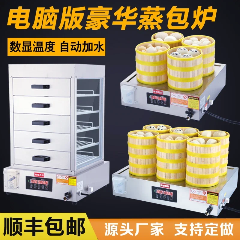 Electric Desktop Steamer for Self-service Breakfast Small Steamed Buns Machine Dumpling Baozi Maker 220V Commercial