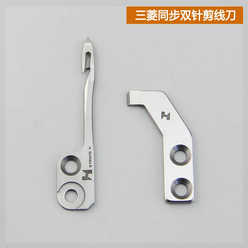 Accesorios para máquinas de coser, cuchillo móvil para vehículo síncrono, cuchillo fijo estándar Gc20606 Hailing Gc20618, línea de corte, Kni móvil