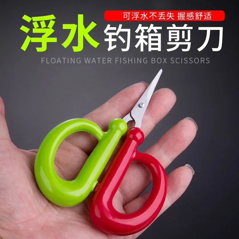 Outdoor Floating Carbon Steel Scissors Prevent Fall Into The Water Lost Serrated Shearable Fishing Line Lead Leather PE Line