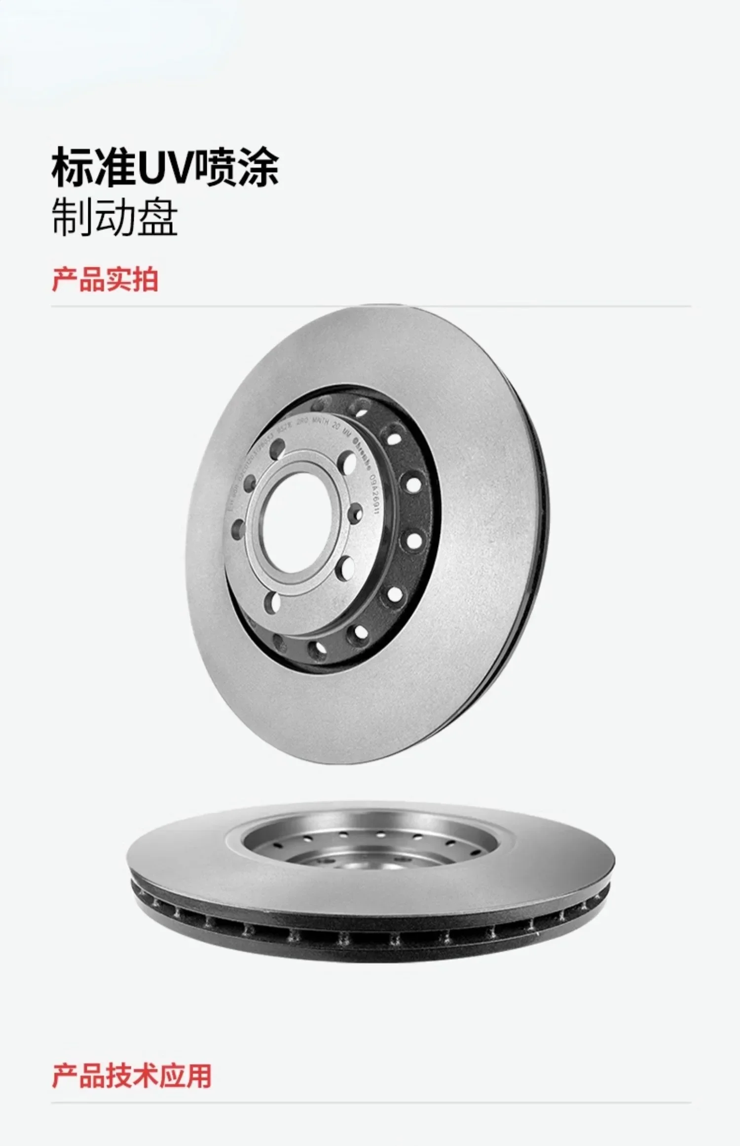 

Rear Brake Disc UV Spray Disc Suitable for Nissan Qijun