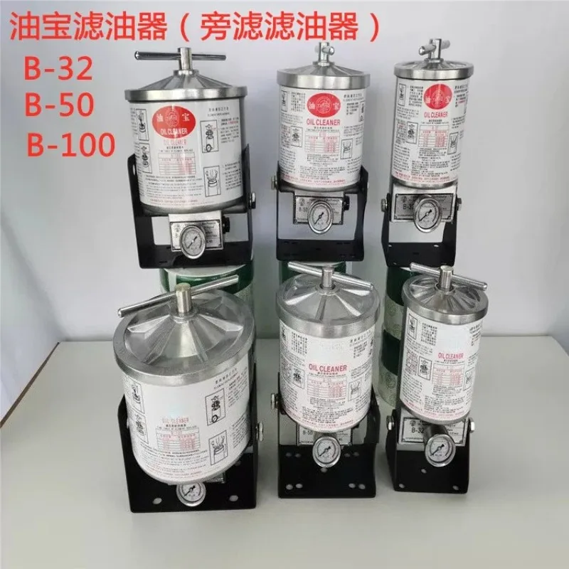 B-32 B-50 B-100 Youbao filter element, filter paper bypass oil filter sealing ring injection molding machine accessories