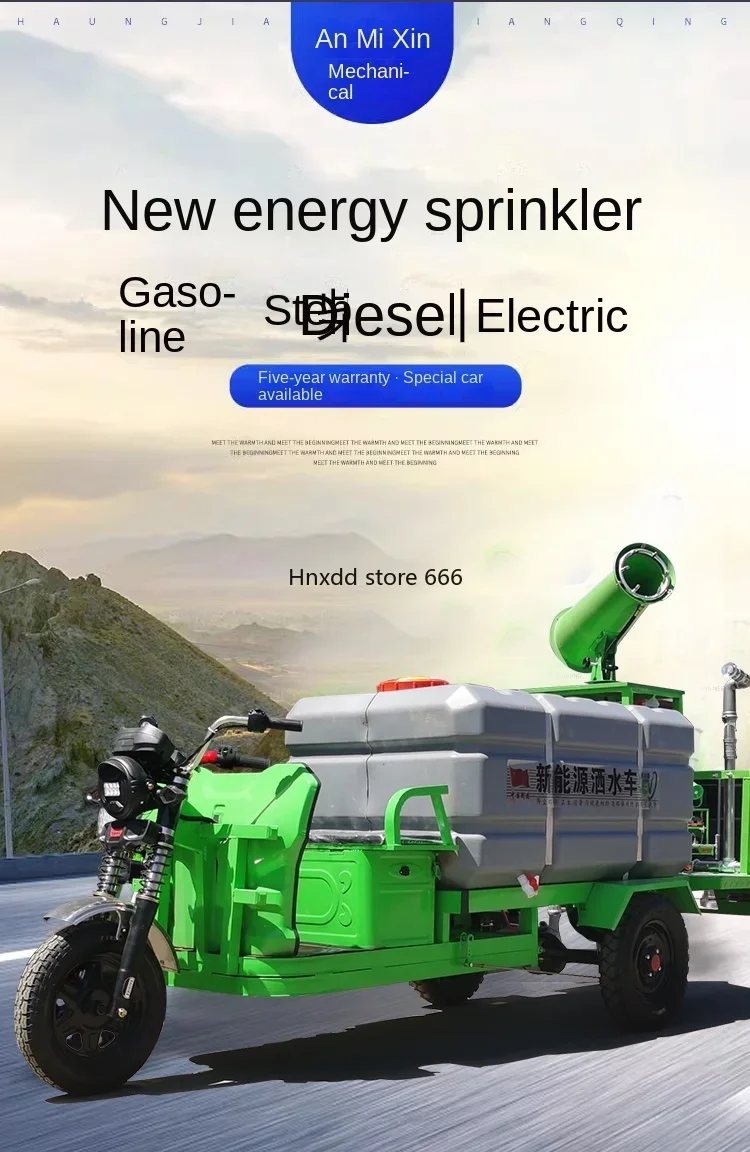 New energy multi-function electric three wheels for sprinkler construction site