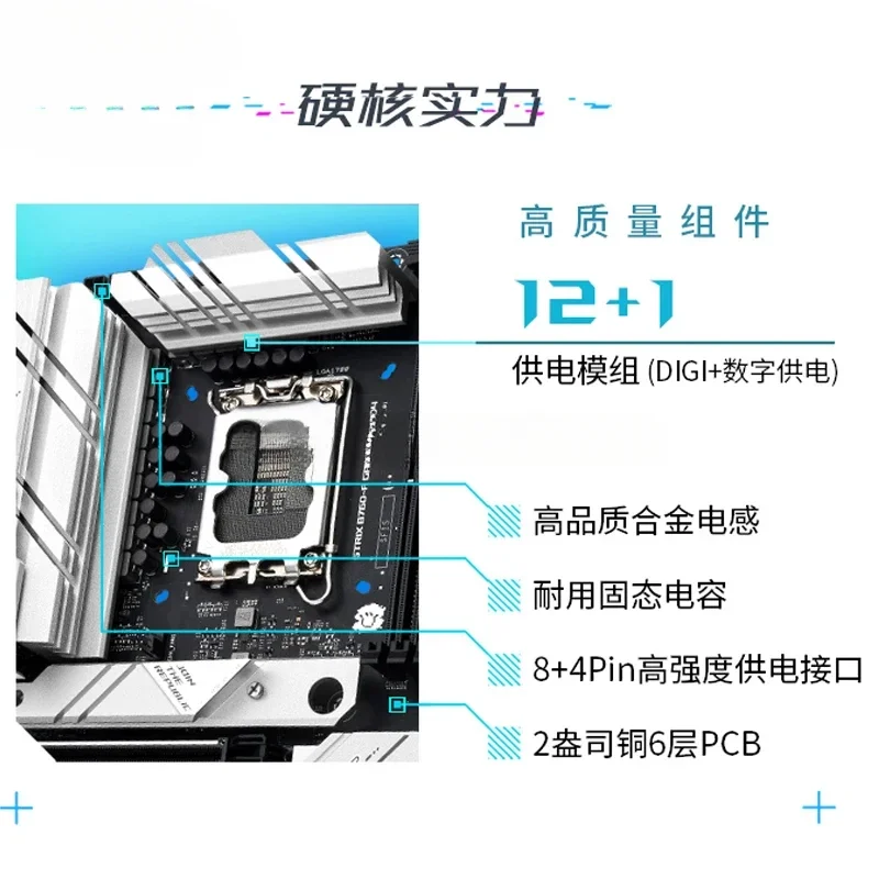 /Rog Strix B760-A G… - image