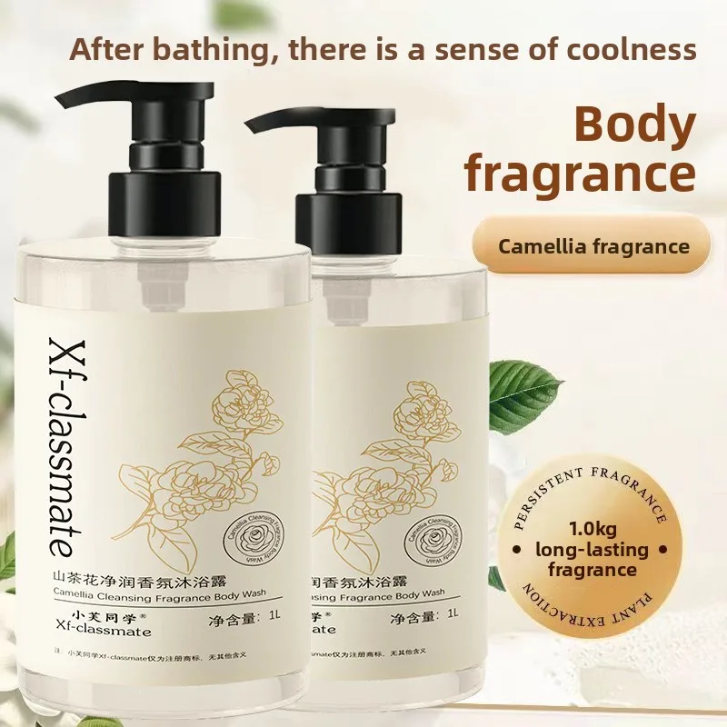 Camellia shower gel perfume fragrance, lasting moisturizing, refreshing, non greasy, large capacity family dress