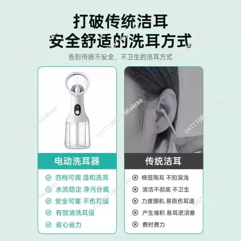 Rechargeable Electric Ear Washer Multifunctional Ear Canal Cleaning Device Earwax Remover