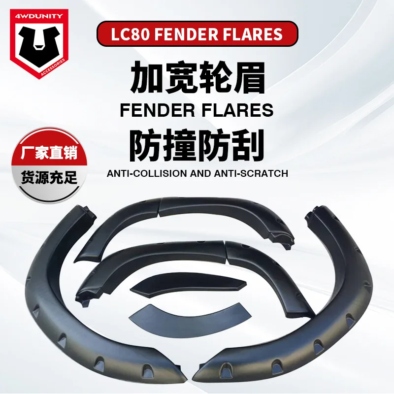 

Suitable for ABS thickened eyebrows for Toyota Land Cruiser LAND CRUISER LC80 fender