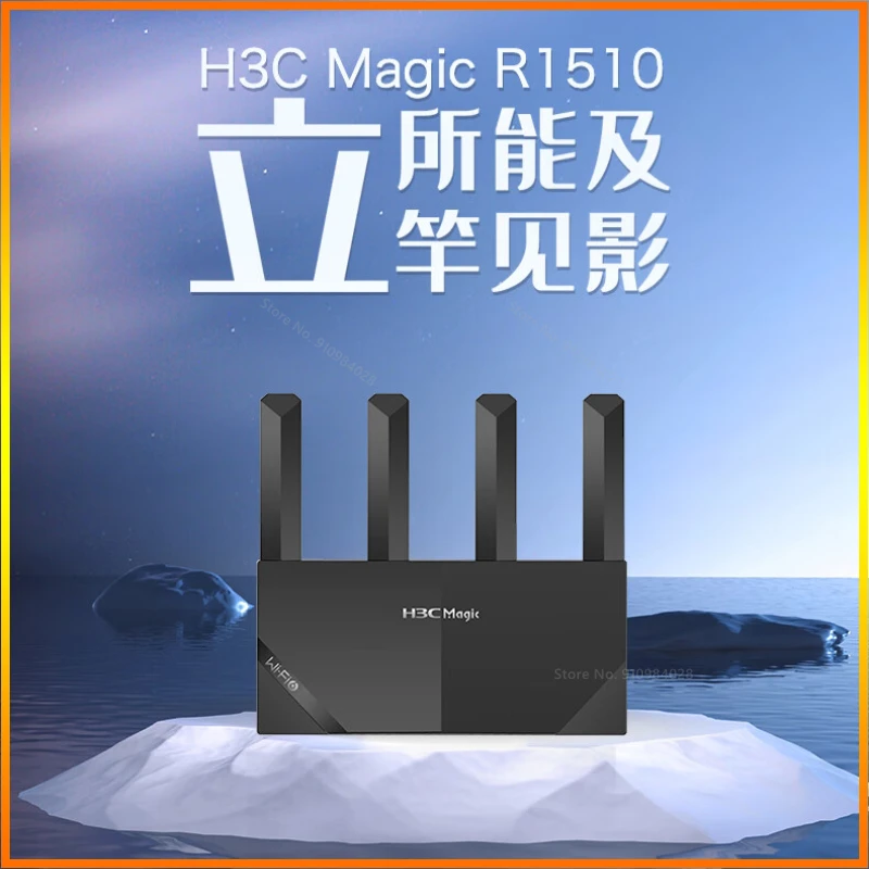 Der H3C Magic R1510: Der ultimative 5GHz Wi-Fi 6 Router für schnelles und stabiles Internet
