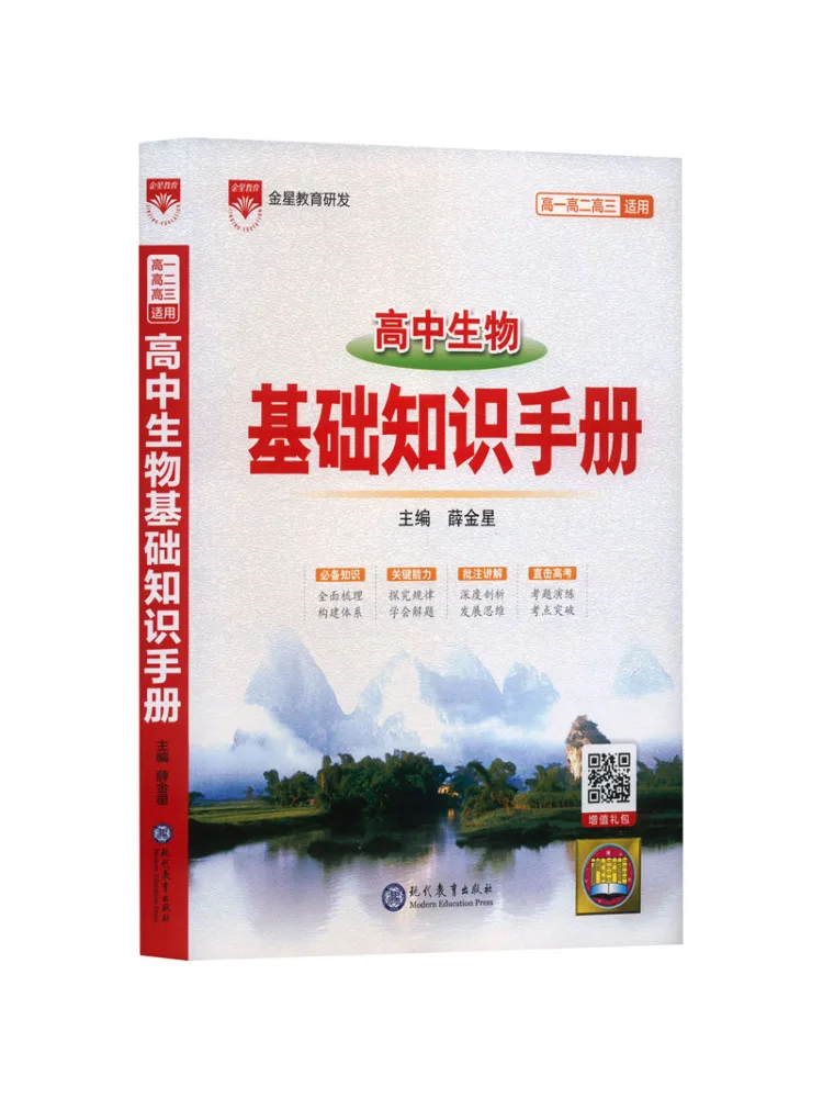 

Книга-Winshare High School Биология Базовые знания Рука