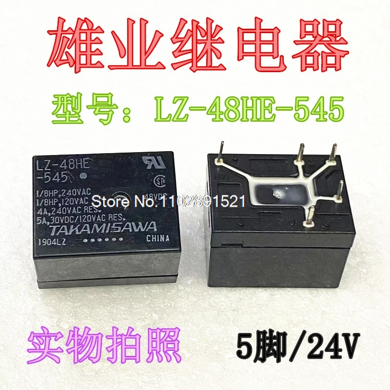 

（5PCS/LOT） LZ-48HE-545 5 LZ-48H 48V