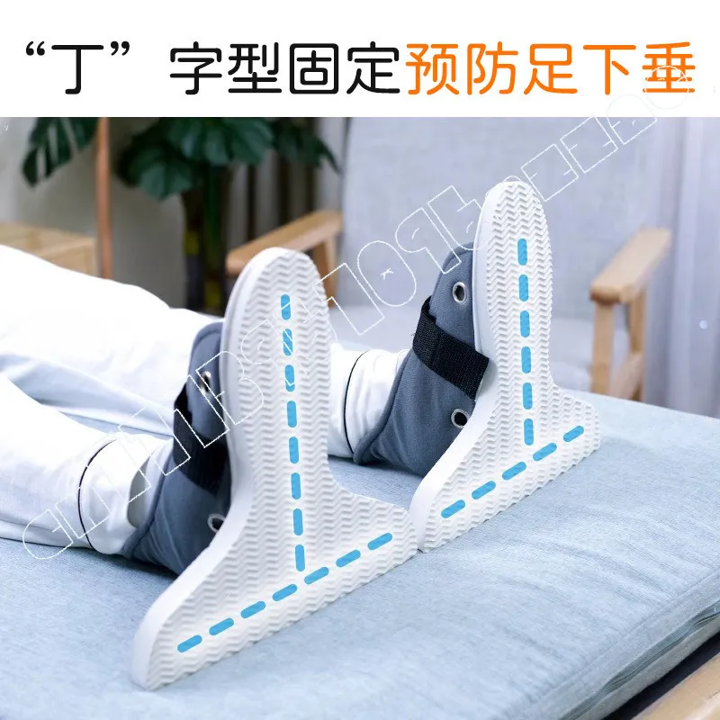 T-shoes rehabilitation bed valgus medical fracture ankle hip joint prevention foot sagging anti-rotation shoes heel anti-bedsore