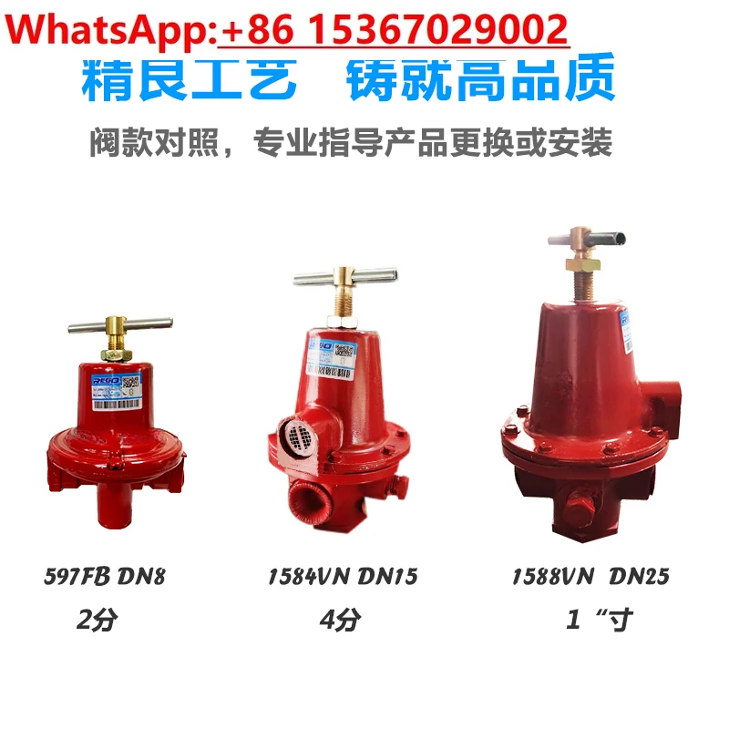 Gasifier primary pressure reducing valve liquefied gas 1584VN1588 liquefied gas medium pressure 597FB