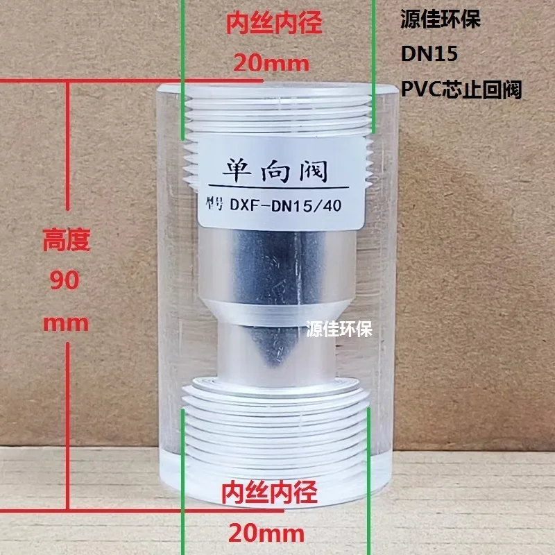 SSQ130/150 water ejector plexiglass water ejector DN20/6 minute internal wire transparent jet