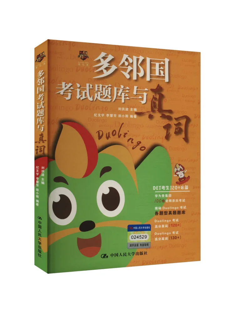 

Book-Winshare Adjacent National Examination Question Bank and Real Words