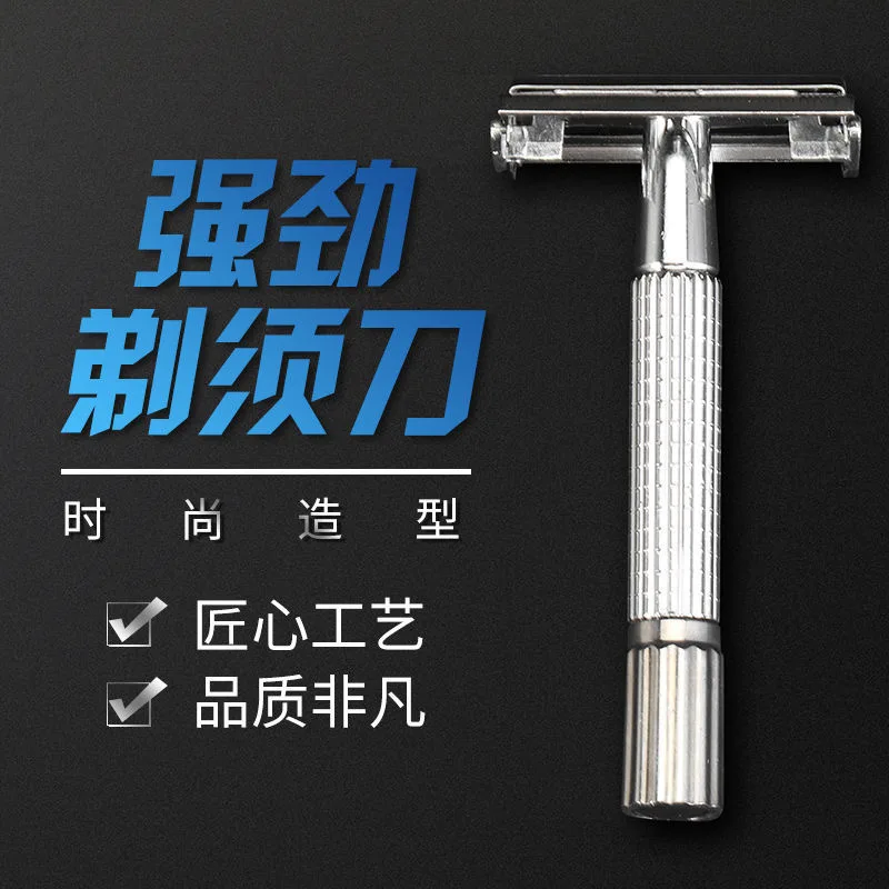 New Manual Razor Men's Old-style Stainless Steel Double-sided Razor Shaving Face Shaving Blade