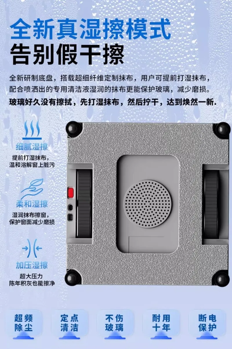 Window cleaning glass robot Fully automatic electric household high-rise special remote control water spray two-way
