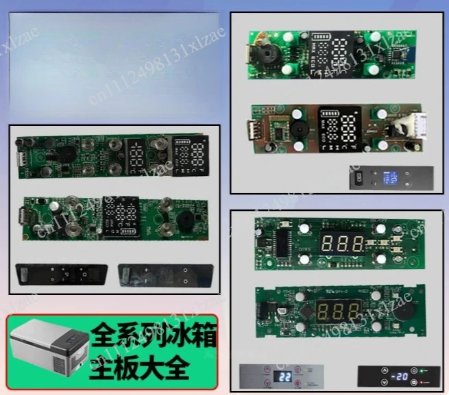 Car refrigerator motherboard accessories display motherboard suitable for T36 T50 T60 dual temperature control operation