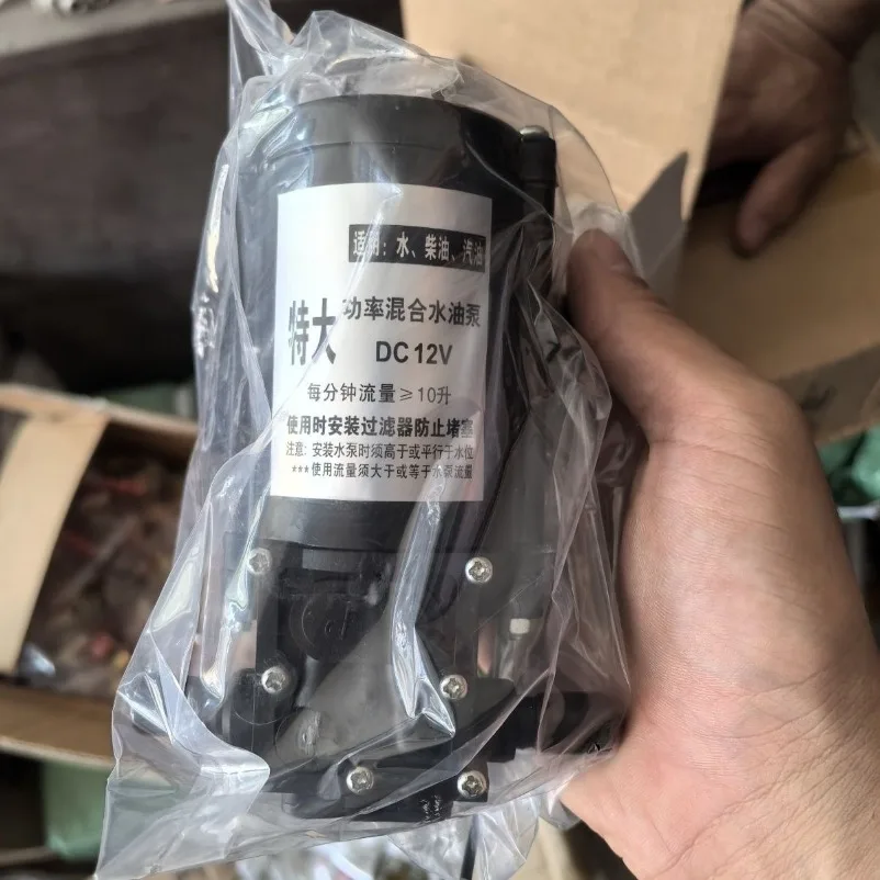 Truck water sprinkler water pump Mixed oil-water dual-purpose electric pump Brake drip switch Self-priming pump High power