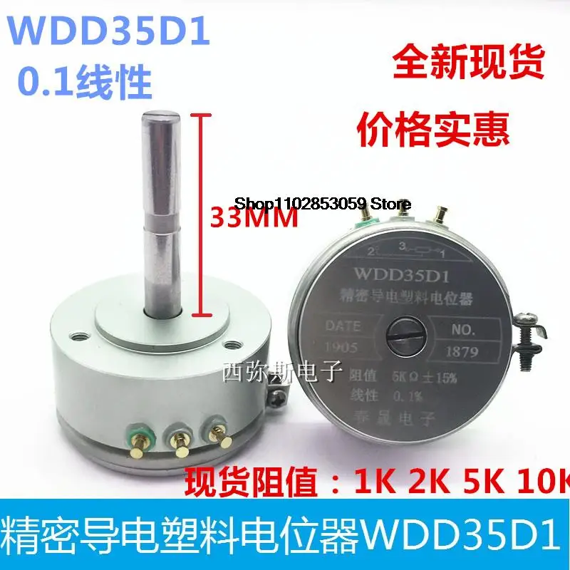 

1pcs Precision conductive plastic potentiometer WDD35D1-5K 1K 2K 10K long shaft 33MM 0.1% linear instock