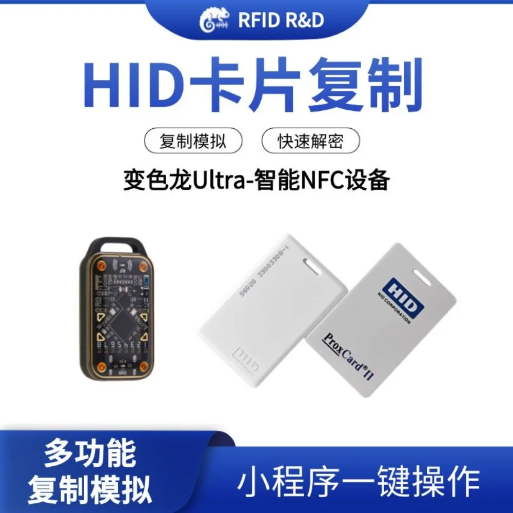 HID Card  Access Card Replicator ProxCard II PROXIMITY CORPORATION 1236