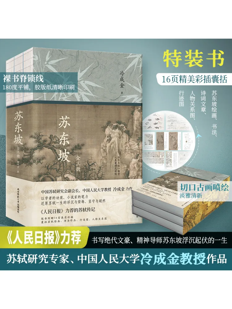 

Book-Winshare Su Dongpo All Three Volumes