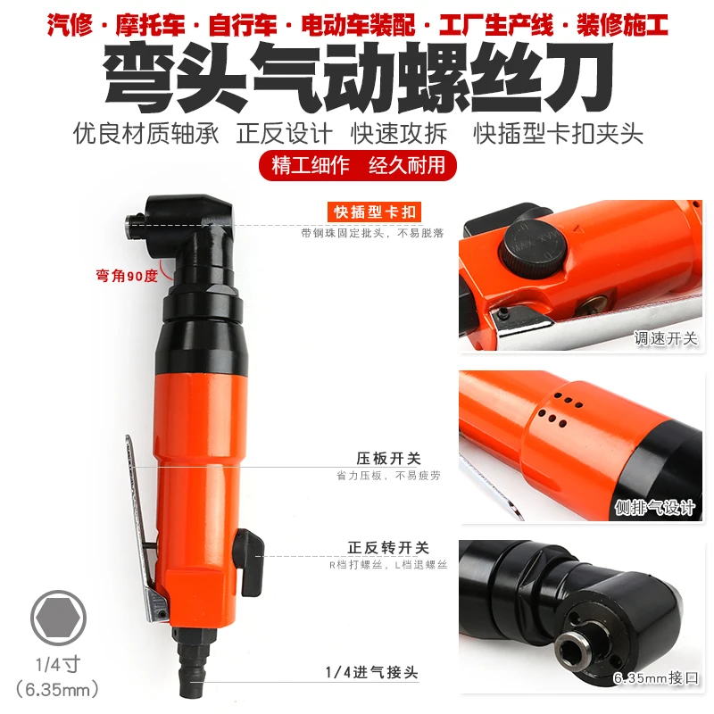 

Пневматическая отвертка прямоугольная 5H 90 ° Локоть Air Batch Air Пакетный винт Пневматическая отвертка Инструмент