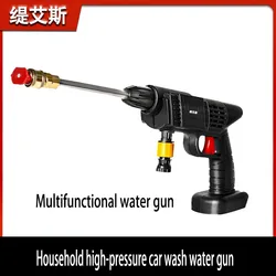 High pressure household car wash water gun water pipe hose Multi functional household water gun Flushing car tools