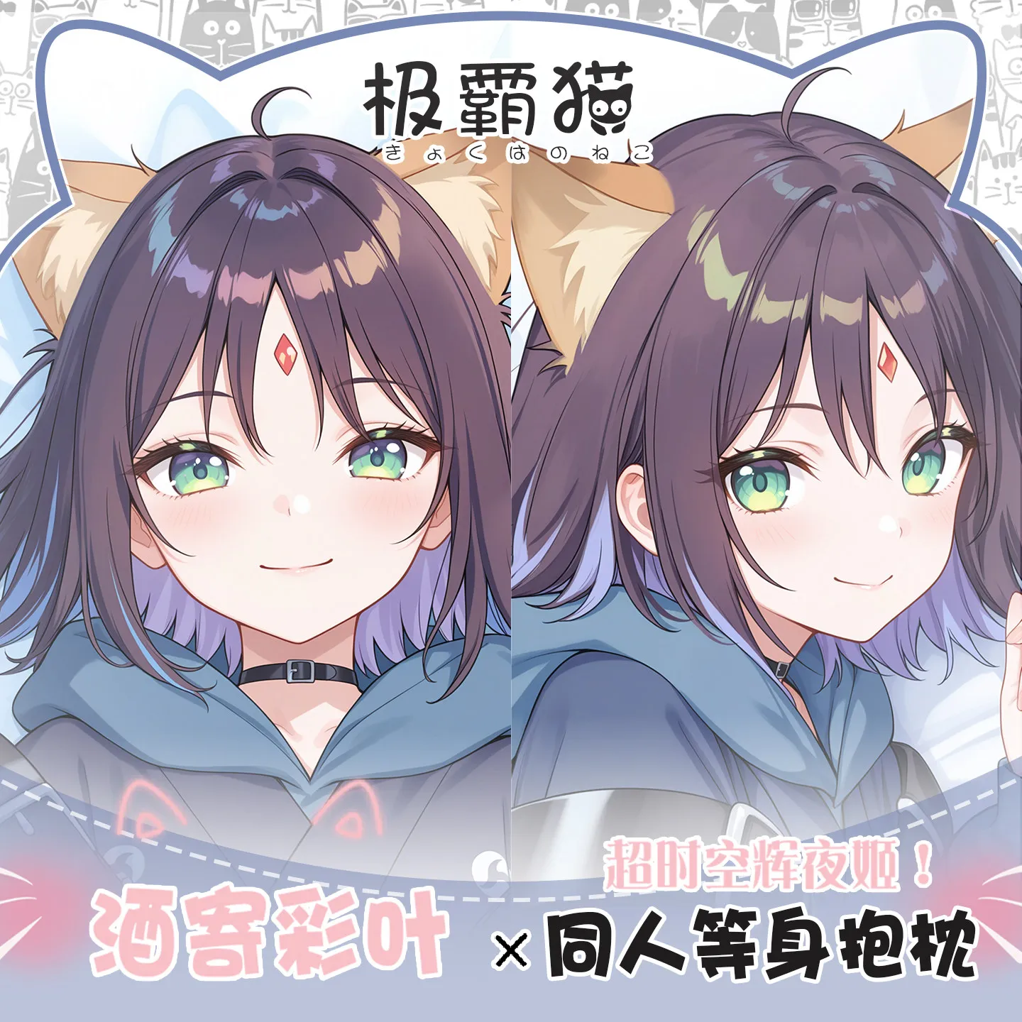

Cosmic Princess Kaguya! Sakayori Iroha Pillow Case Otaku Long Cushion Cover Game Cosplay Anime Dakimakura Pillowcase Gift