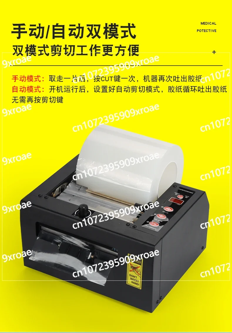 Double-sided Tape Cutting Machine 150MM Cutting Protective Film Machine High Temperature Tape