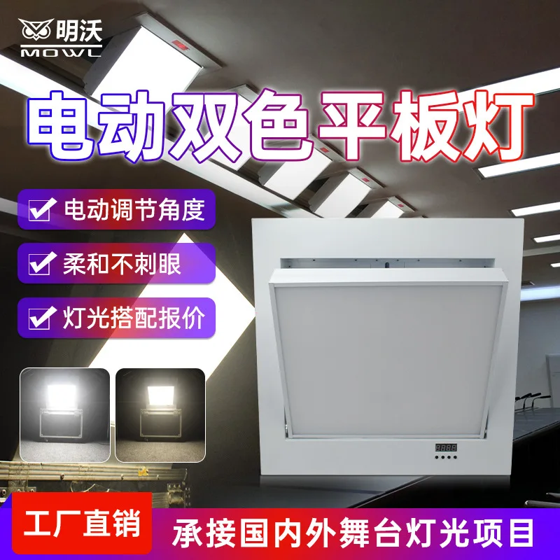 

LED Electric Panel Light 200W Tri-Color Surface Light for Meeting Rooms, Banquet Halls, Live Streaming Rooms, Wholesale