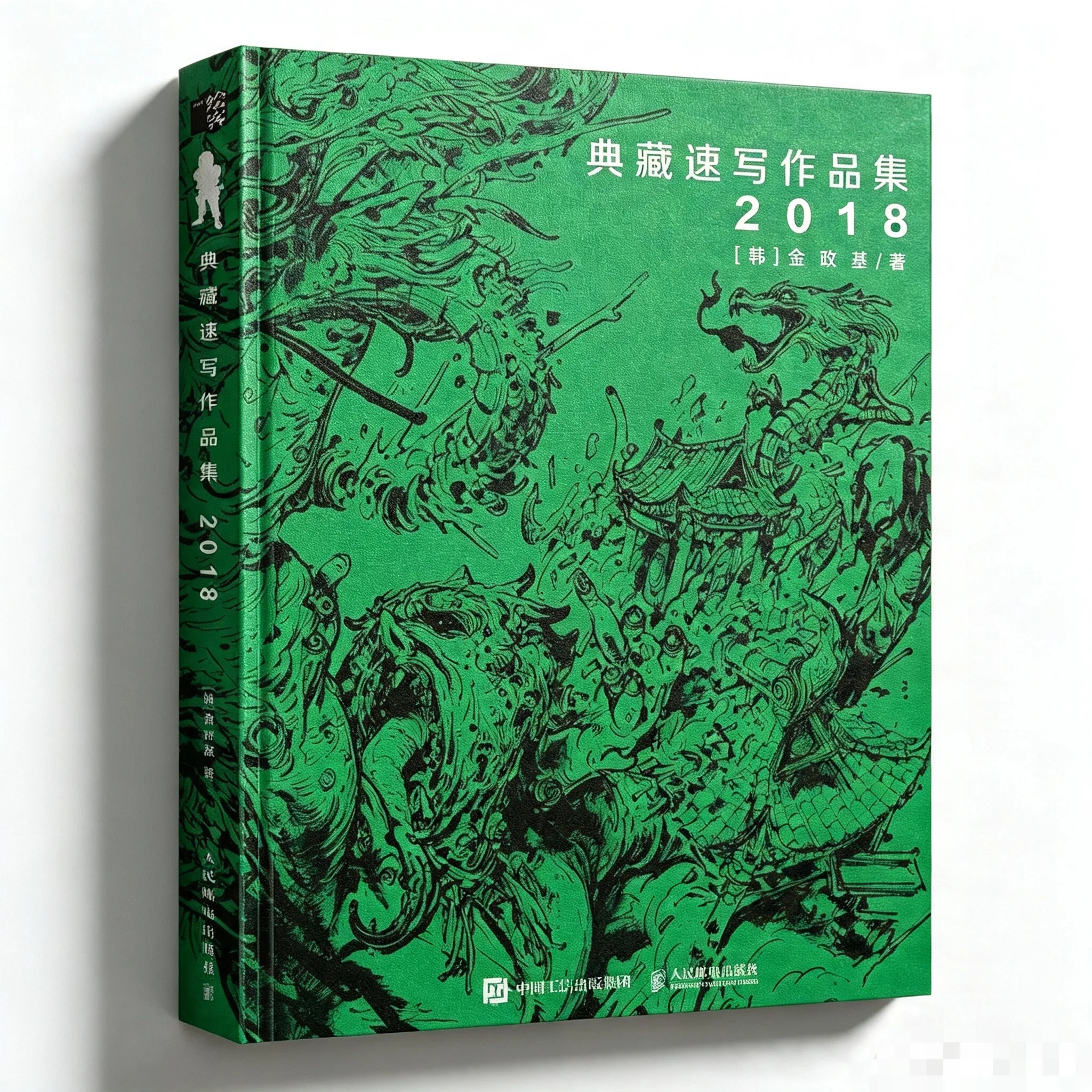 Korean Artist Kim Jung Gi's Artbook 2018 Work Collection Manuscripts Drawing Copybook Human Figure Perspective Chinese Official