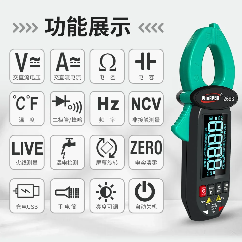 Leakage Current Detect Clamp Meter 0.1mA Precision True RMS Multimeter AC DC 60A Type-C Screen Rotation Clamp Meter