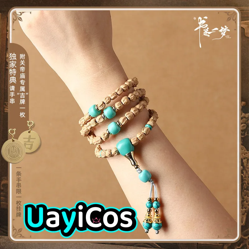

Official A Dream Within A Dream Song Yimeng Li Yitong Nan Heng Bracelet Beaded Bracelets Phone Chain Lanyard Pendant Anime Toy