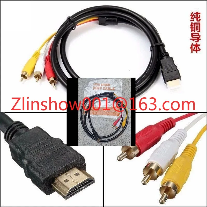 HDMI to AV cable Lotus 3RCA red, white and yellow three-color cable old TV video high definition computer set-top box