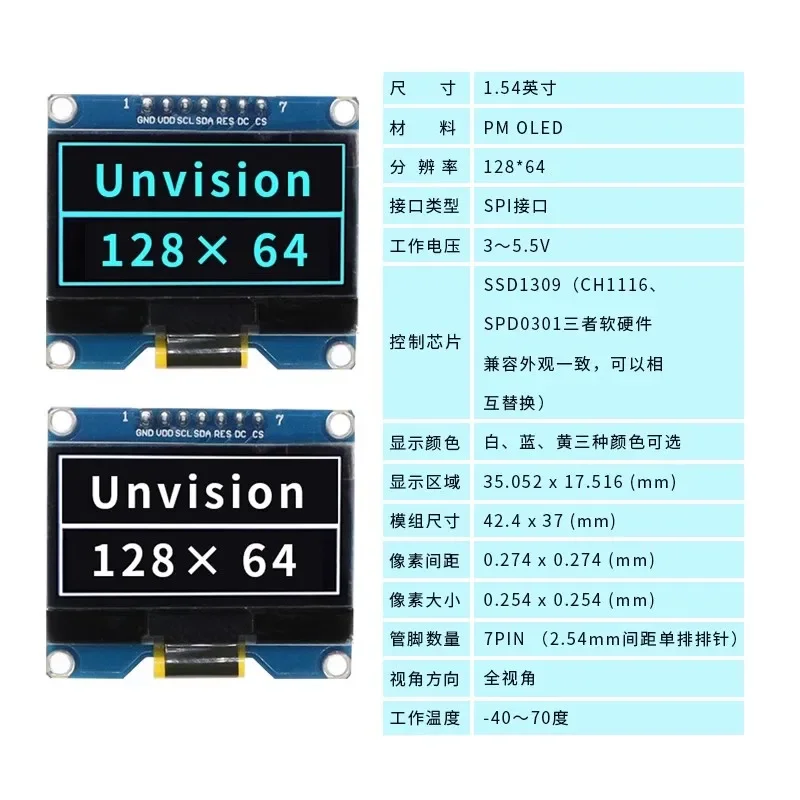 OLED 디스플레이 모듈, 화이트 블루 IC 유닛, SSD1306 SPI 인터페이스 호환, 1.54 인치, 4 핀, 7 핀, 128x64